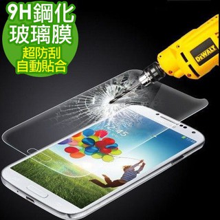 Samsung S4 mini / Samsung S3 mini 2.5D弧邊9H超硬鋼化玻璃保護貼 玻璃膜 保護膜