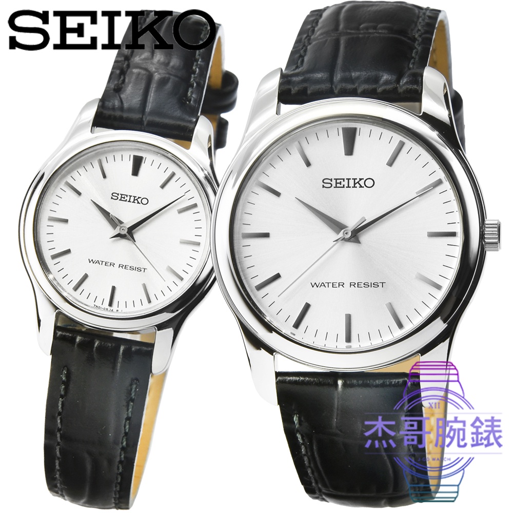 【杰哥腕錶】SEIKO 精工石英皮帶對錶-銀 / SCXP031 SSXP001