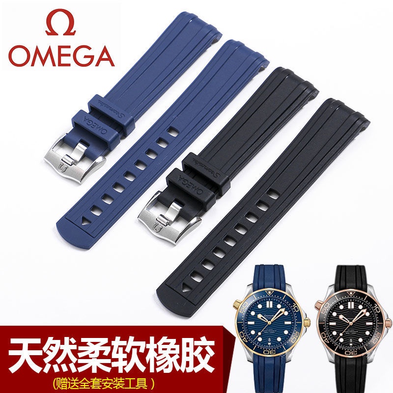 【現貨】錶帶歐米茄錶帶適用原裝浪琴海馬300橡膠omg錶帶男 AT150海洋矽膠錶鏈
