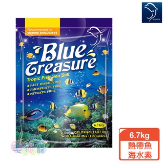 【Blue Greasure】藍色海洋熱帶魚海水素200L 自製海水 小丑魚 金娃娃 毛貓寵