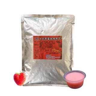 布丁果凍粉-日式草莓風味布丁粉 (1kg)--【良鎂咖啡精品館】