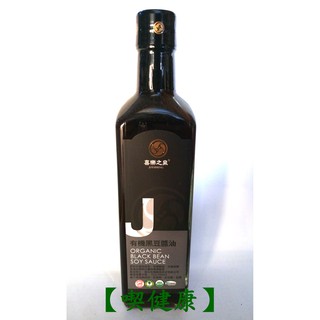 【吃健康】 喜樂之泉 有機黑豆醬油(500ml)/另有香菇醬油,昆布醬油,純麥白醬油,薄鹽醬油膏,和風芝麻醬,柚子和風醬