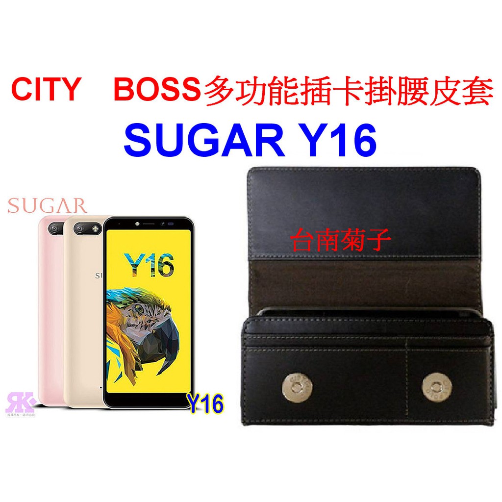 ★BW77【SUGAR Y16~Y18~P11】多功能插卡掛腰皮套  全蓋式 橫式手機腰夾消磁