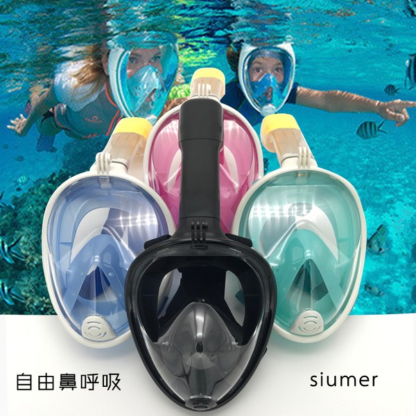 現貨 浮潛神器  男女通用  全乾式潛水神器 浮潛全面罩 鼻呼吸管面鏡 防霧浮潛面罩