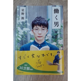 星野源 優惠推薦 22年10月 蝦皮購物台灣