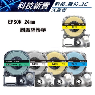 24mm EPSON 標籤帶 LW-200 LW-400 LW-500 LW-700 LW-600P 色帶【科技新貴】