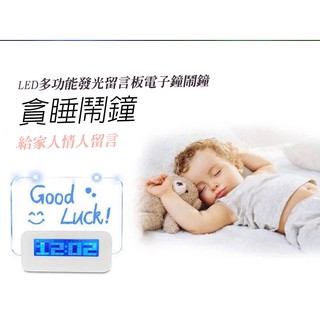 【現貨】創意留言板鬧鐘 附4組usb插座 多功能螢光 留言板鬧鐘 LED鬧鐘