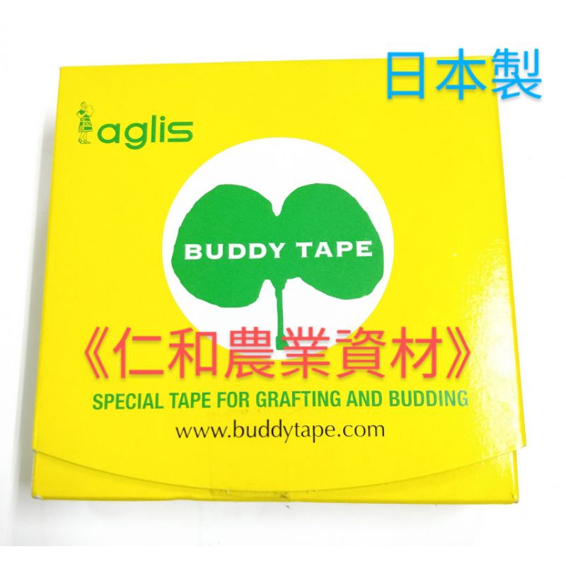 《仁和農業資材》含稅 日本60米BUDDY TAPE 嫁接膠帶 嫁接膜 石蠟膜