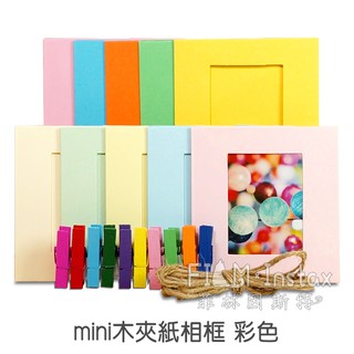 mini 彩色木夾紙相框組 mini 拍立得照片 專用 相框 附麻繩 菲林因斯特