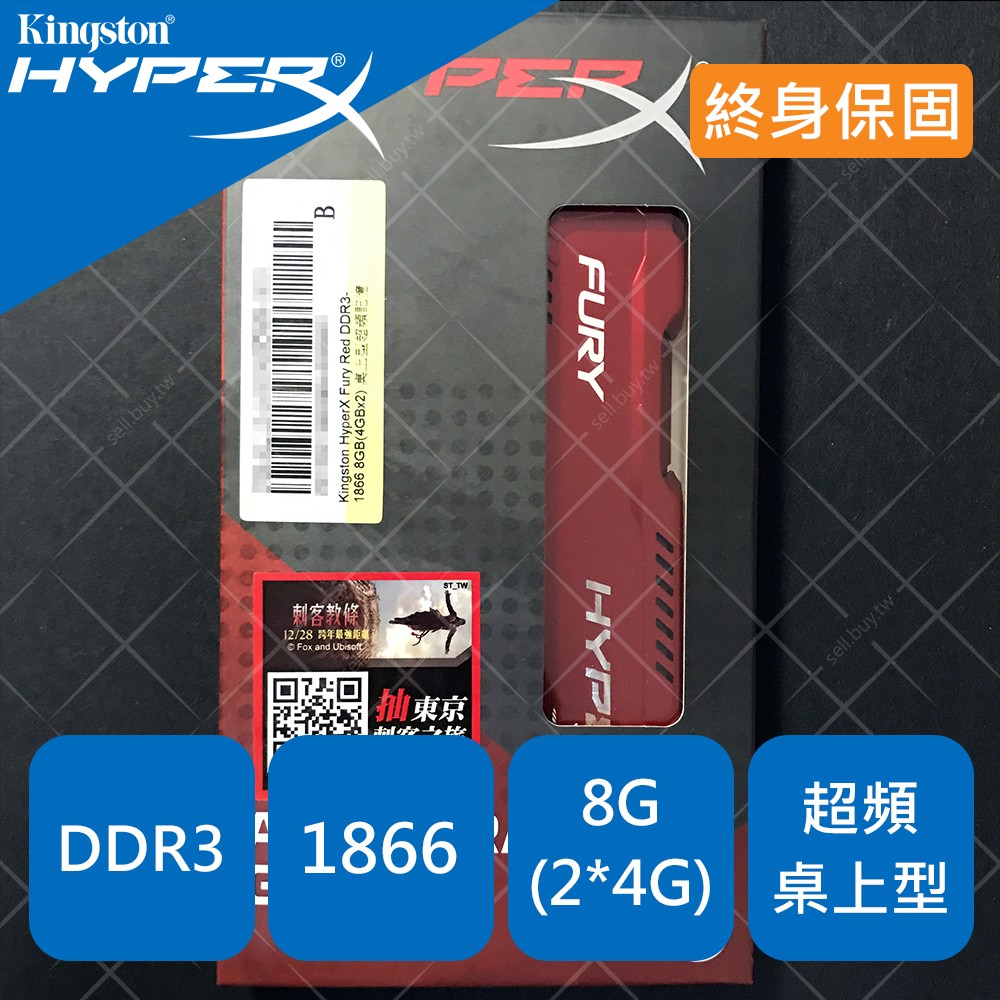 Kingston 金士頓 HyperX 記憶體 RAM DDR3 1866 4GB 4G 8G 8GB 1.5V 終保