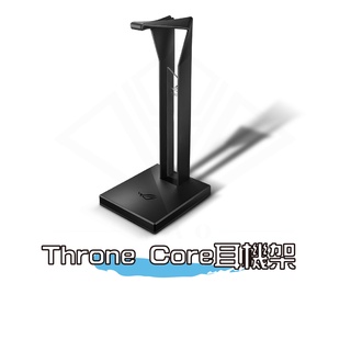 華碩 ROG Throne Core 電競耳機架 耳機支架/電競耳機/耳機架/耳機