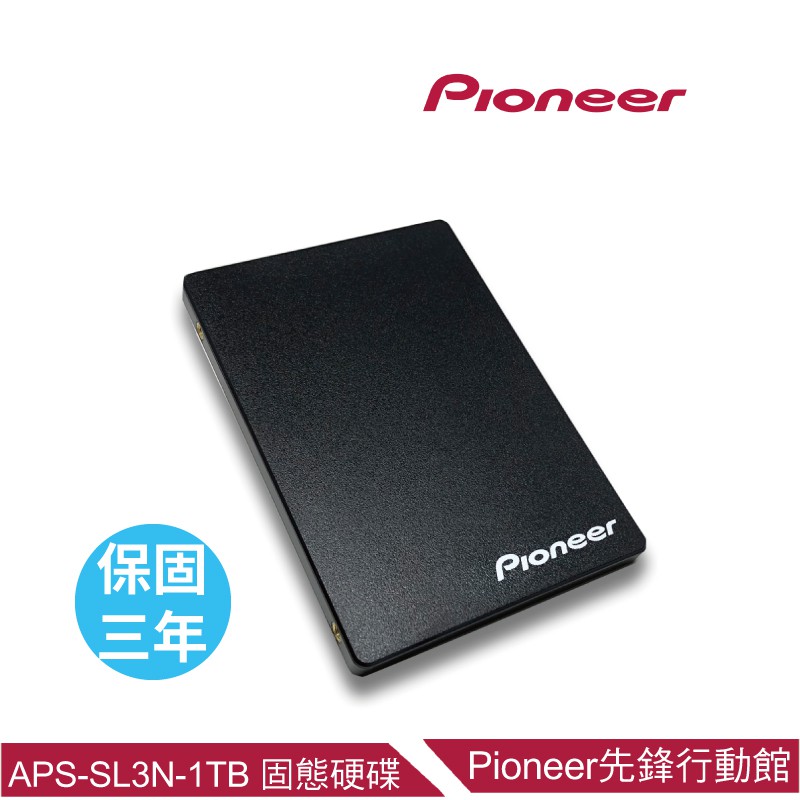 Pioneer先鋒  1TB Ssd固態硬碟 APS-SL3N-1TB【保固升級中】