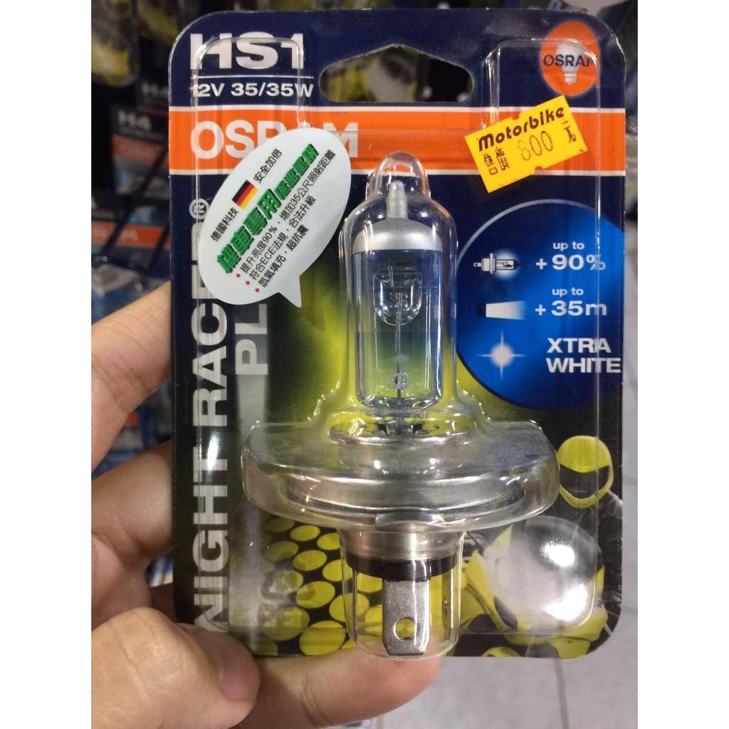 ► 歐司郎 德國科技 照射亮度增加90% 增加35公尺照射距離 HS1 12V 35 / 35W 極速星鑽