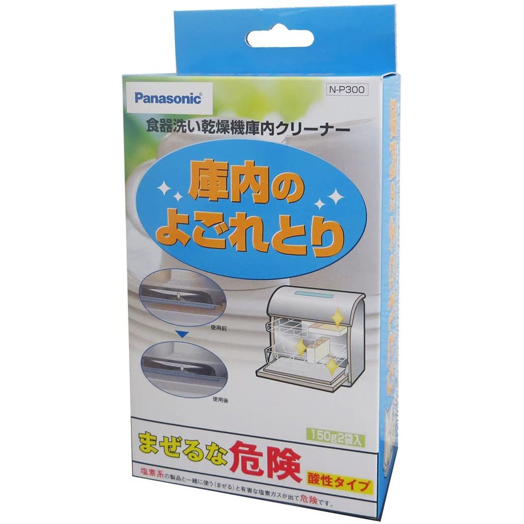 現貨 日本 國際牌 N-P300 洗碗機 專用 清洗劑 清潔粉 300g 洗烘碗機 PANASONIC 2包入