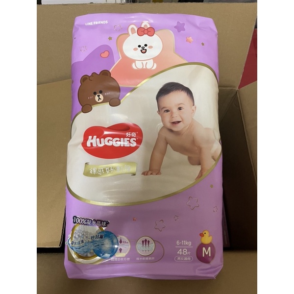 好奇 HUGGIES 裸感好動褲 M號 紙尿褲 寶寶尿布