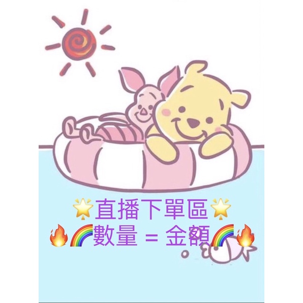 直播商品下單專區，數量=金額