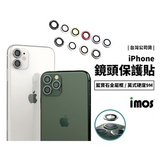 imos 藍寶石玻璃 鏡頭保護貼 iPhone 11/12 Pro Max Mini 7/8 SE 2/3代 鏡頭貼 膜