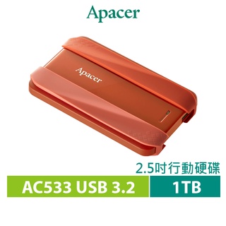 Apacer宇瞻AC533 1TB USB3.2 Gen1 2.5吋防護型行動硬碟-紅