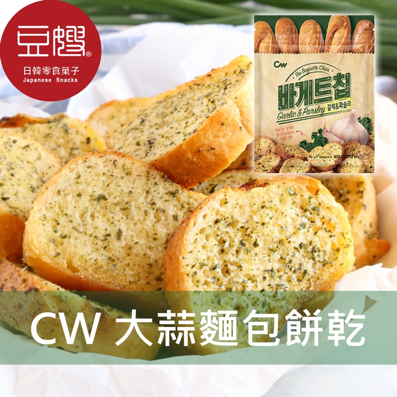 【CW】韓國零食 CW  大蒜麵包餅乾/西西里風味麵包餅乾[即期品特價$99]