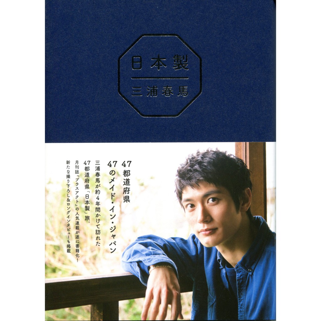 Cd 馬 三浦 春