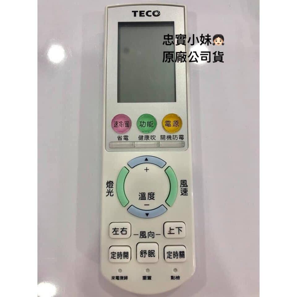 ✨TECO 東元 原廠冷氣遙控器  5M000G080G016 適用HS系列 東元變頻冷氣遙控器