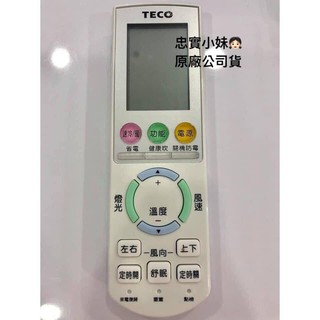 ✨TECO 東元 原廠冷氣遙控器 5M000G085G016 適用HS系列 東元變頻冷氣遙控器
