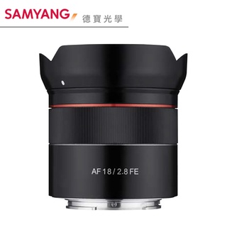 Samyang AF 18mm F2.8 FE 自動對焦廣角定焦鏡 正成總代理公司貨