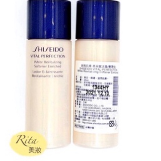 【RITA美妝】Shiseido資生堂全效抗痕 亮采賦活乳 15ml/露25ml/激抗痕亮采緊緻露/乳♻️電子發票