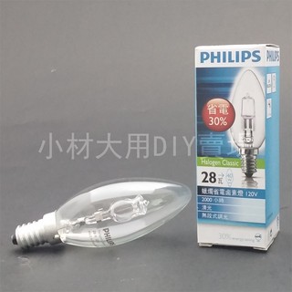 小材大用~Philips飛利浦 蠟燭省電鹵素清泡 E14 28W/42W 120V