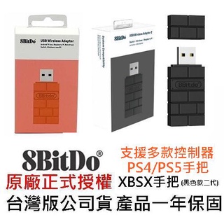 8Bitdo 八位堂 台灣公司貨無線藍芽接收器 適用於Switch 支援XONE手把 電腦 Mac【魔力電玩】