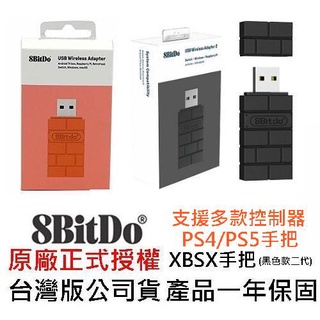 8Bitdo 八位堂 臺灣公司貨無線藍芽接收器 適用於Switch 支援XONE手把 電腦 Mac【魔力電玩】
