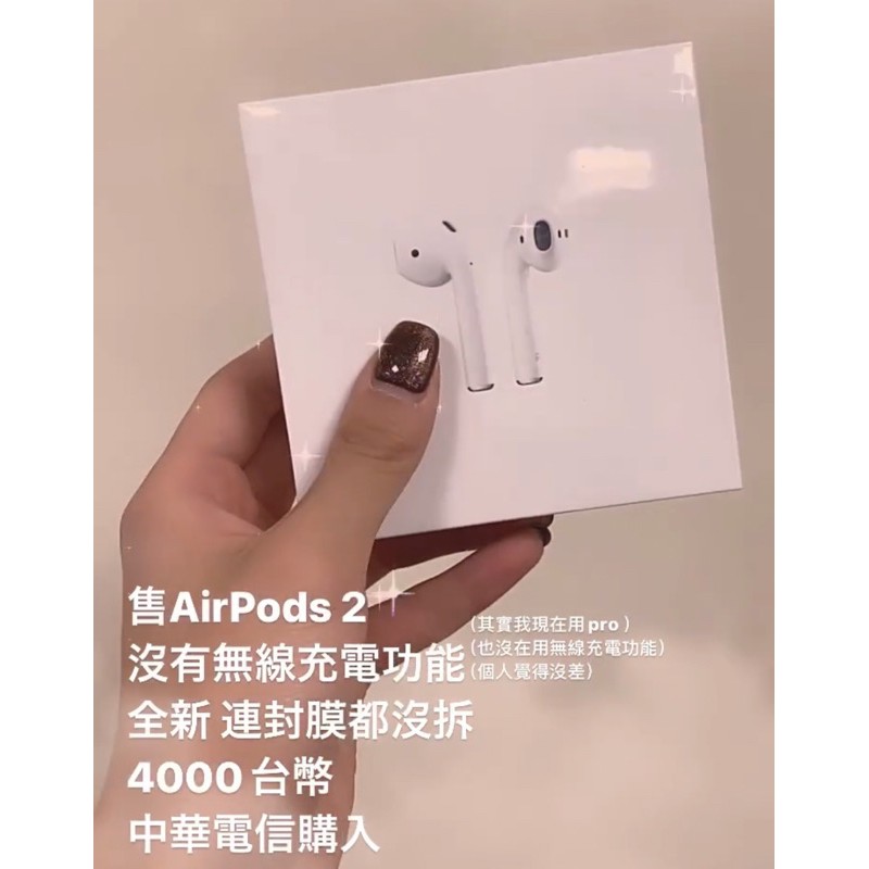 AirPods 2有線充電