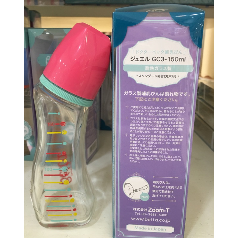 日本帶回現貨Dr.Betta 防脹氣150ml Jewel貝塔手工玻璃奶瓶 日本製 限量販售