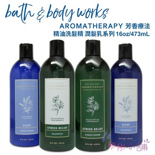 Bath & Body Works 芳香療法 精油洗髮系列 洗髮精 16oz 473ml BBW 彤彤小舖