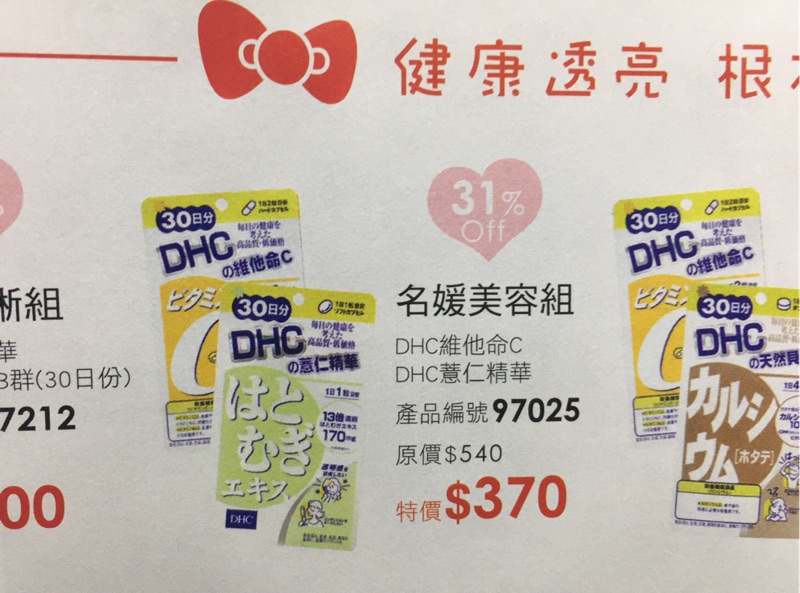 Dhc 薏仁錠30日份兩包合售350 蝦皮購物