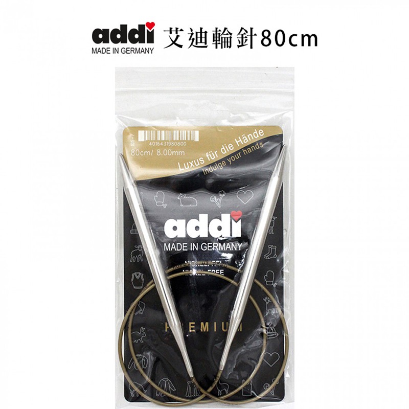 【我愛手藝】ADDI-艾迪輪針 60cm-ADDI105