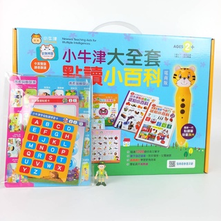 in當天出貨 | 小牛津大全套點讀小百科7件組 加贈點讀貼紙包 乖乖虎點讀筆 小牛津七件組【in185】