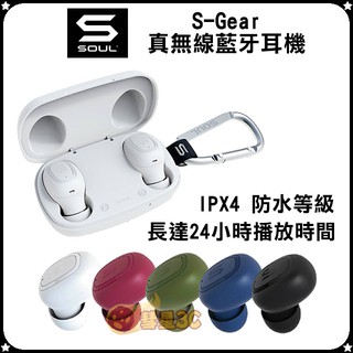 SOUL S-Gear 真無線藍牙耳機 藍牙耳機 無線耳機 防汗水 防雨水 IP4防水等級 保固一年