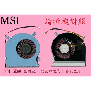 英特奈 MSI 微星 GE60 2PC GE60 2PF MS-16GF GE60 2PE 散熱筆電風扇 GE60