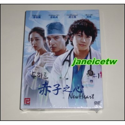 精裝版 韓劇 赤子之心 New Heart嶄新的心 池晟 金玟廷 曹在顯 李志勳 國韓語發音 中英文字幕 蝦皮購物