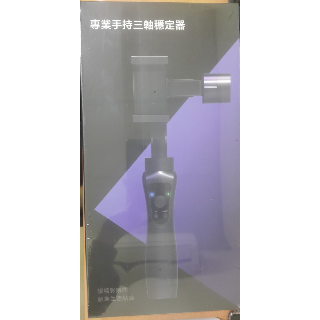 蔚藍 專業手持三軸穩定器 X01 全新未拆