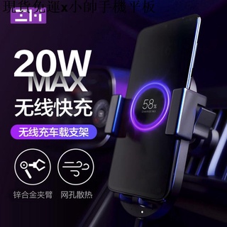 {現貨免運}小帥手機平板周邊【小米高階子品牌 現貨正品！】20W充車載支架套裝 多功能汽車導航20W閃充手機出風口支架