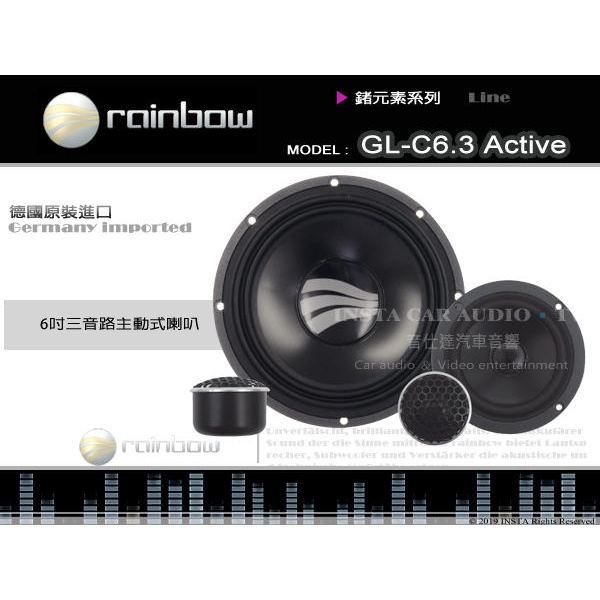 音仕達汽車音響 rainbow【GL-C6.3 Active】彩虹 德國原裝進口 六吋三音路喇叭 6吋 鍺元素系列