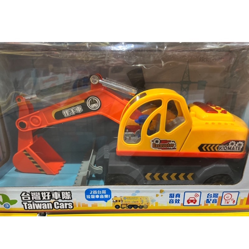 🔥現貨‼️台灣好車隊 磨輪怪手車 工程車 挖土機 大型玩具車