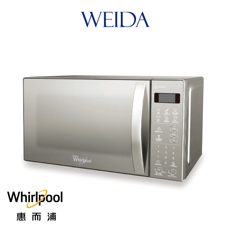 惠而浦 Whirlpool  20L 微電腦鏡面微波爐 WMWE200S 公司貨