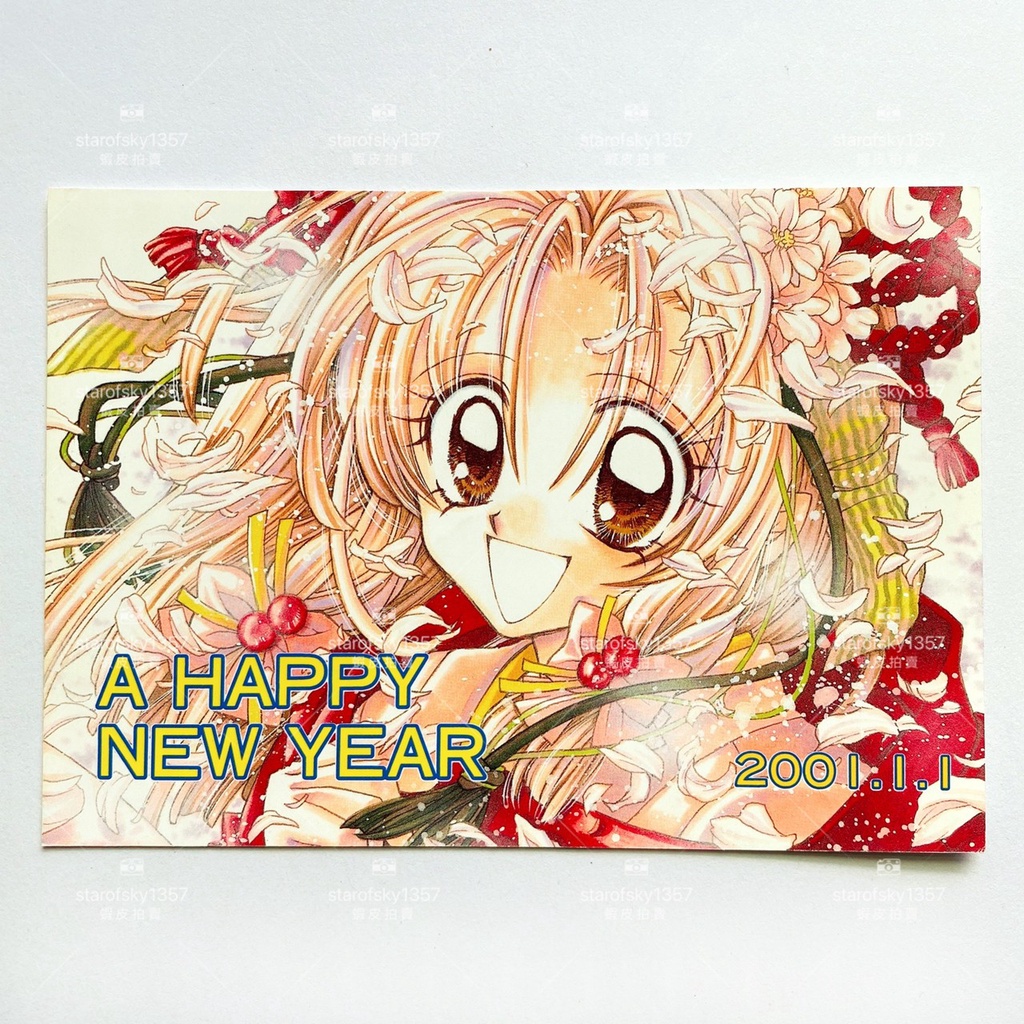 種村有菜時空異邦人 便宜商品推薦與商品比價 21年10月 飛比價格
