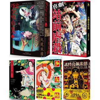 少女椿 人氣作者 丸尾末廣 漫畫 蝦皮購物
