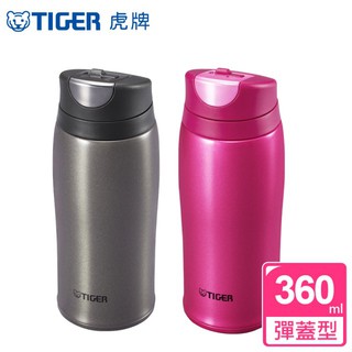 【TIGER虎牌】彈蓋式360CC不鏽鋼保冷瓶(MCB-H036) 桃粉色