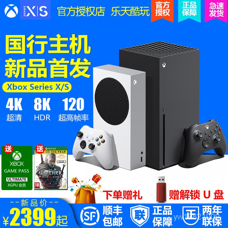 【24小時發貨】微軟Xbox Series X/S 國行主機 XSS XSX ONE S 次時代4K遊戲主機