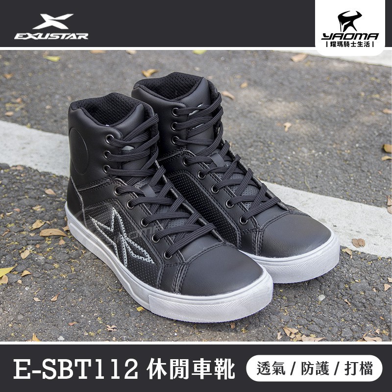 EXUSTAR E-SBT112 透氣休閒車靴 黑 短靴 短筒 騎士車靴 打檔 防摔 反光片 SBT112 耀瑪台中